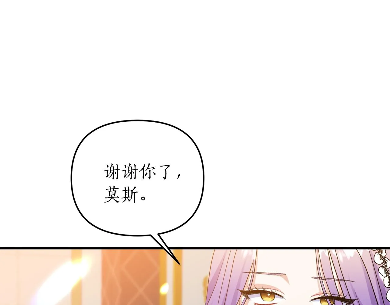 第5话 美食与心动 第18页