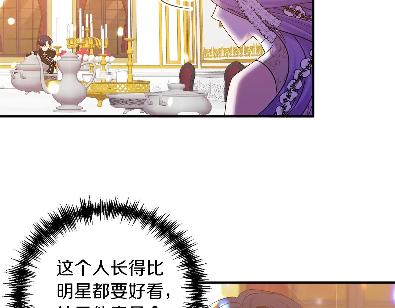 第5话 美食与心动 第20页