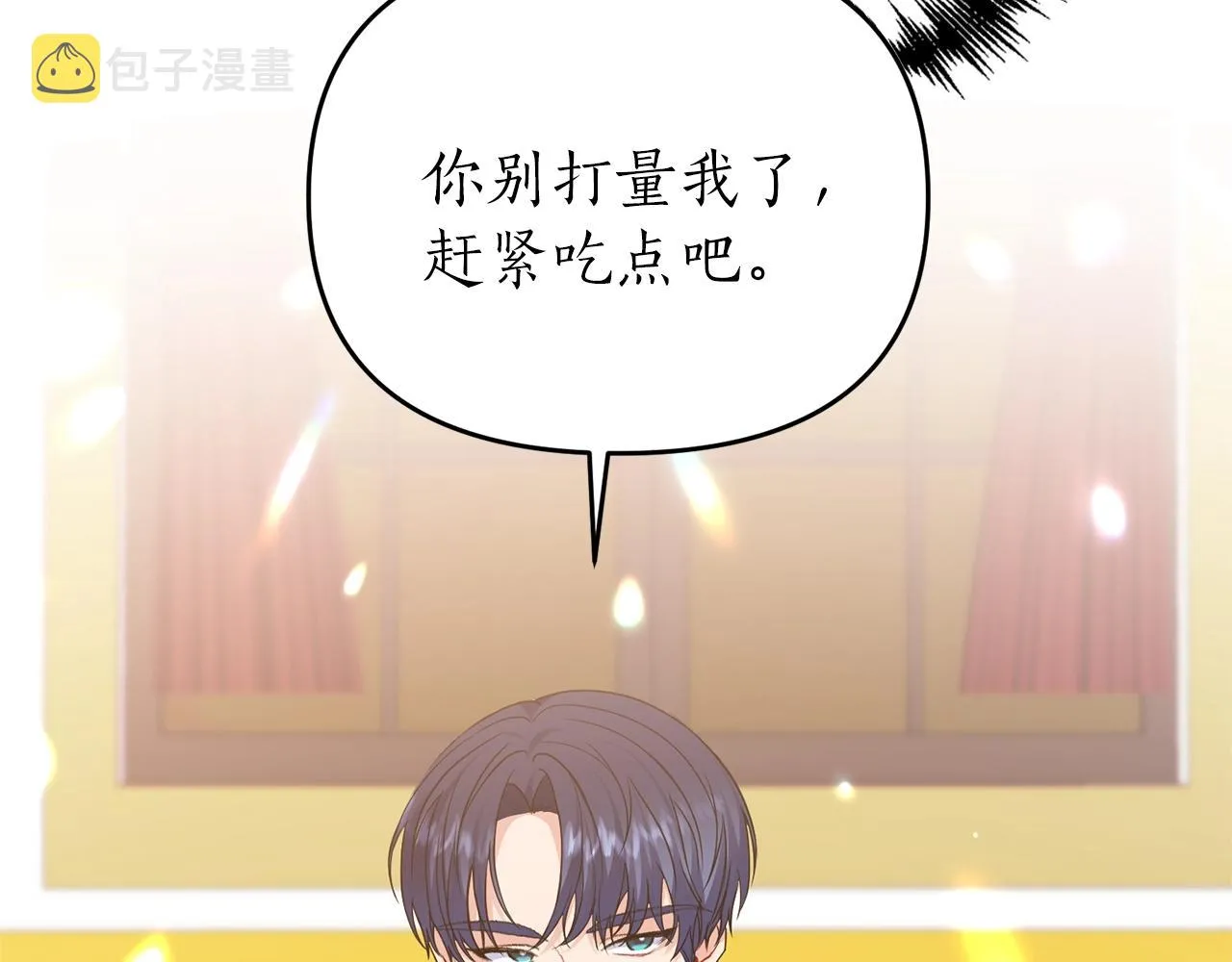 第5话 美食与心动 第25页