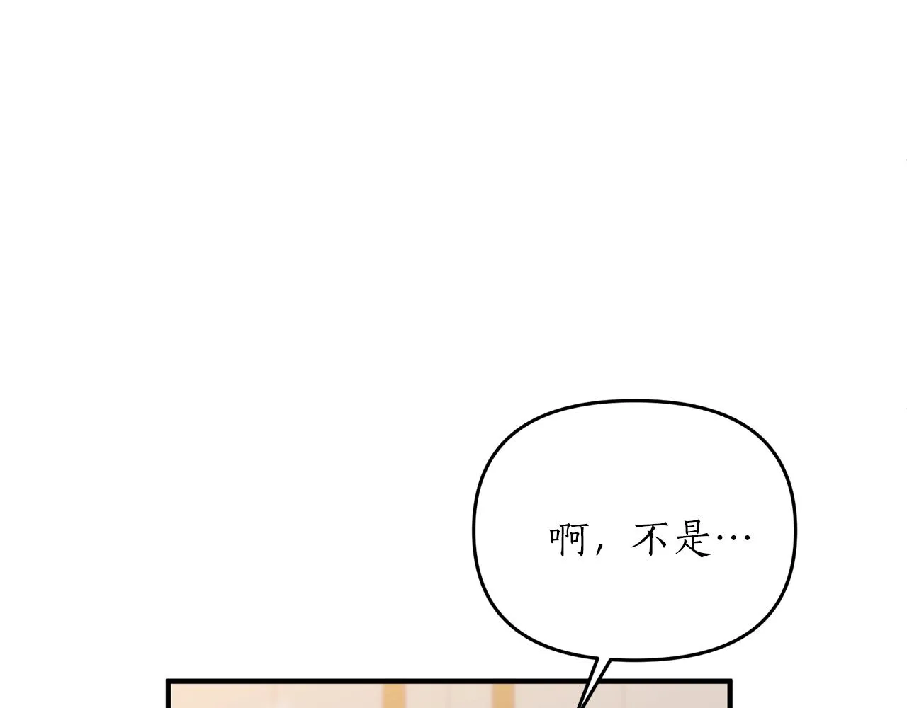 第5话 美食与心动 第27页
