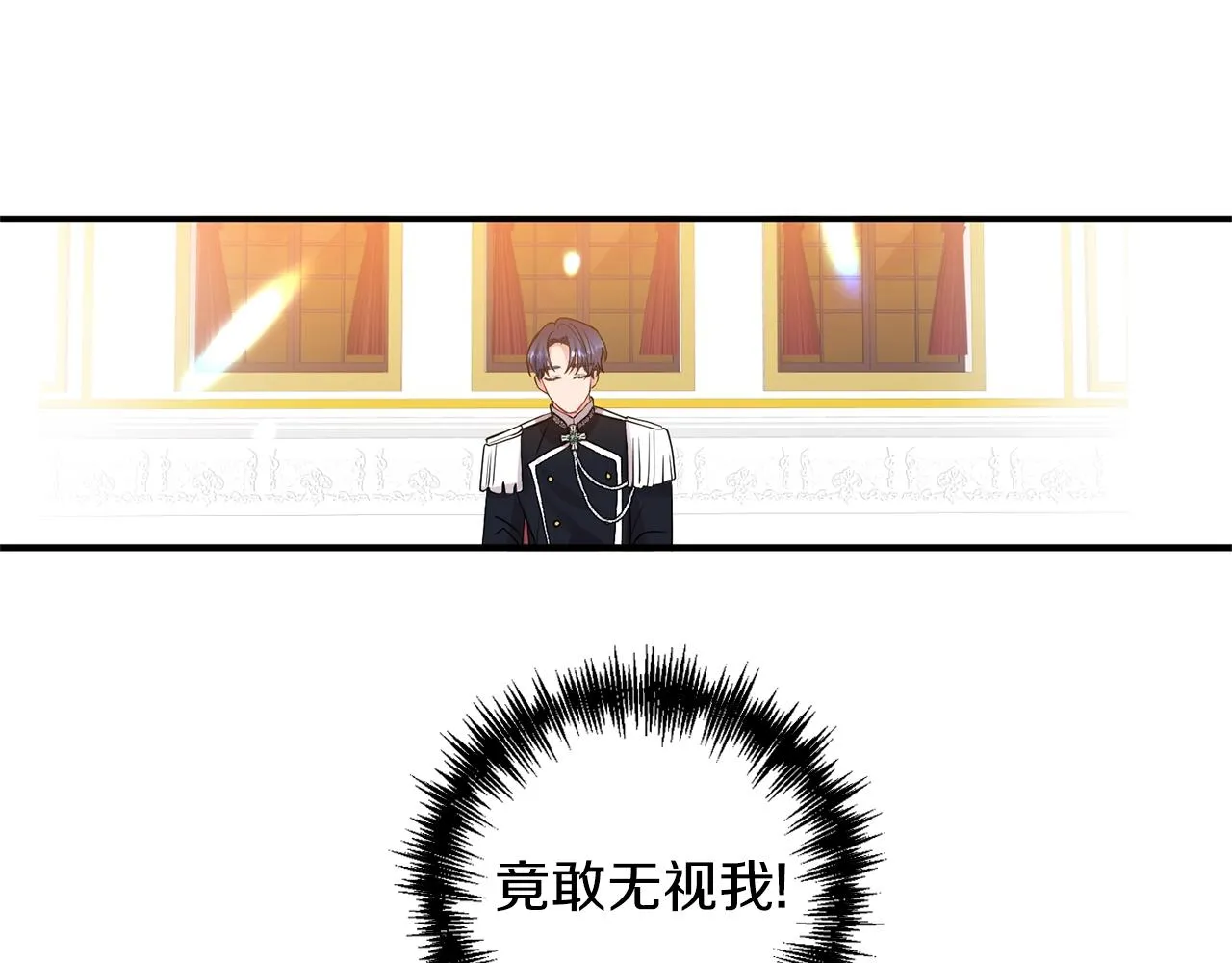 第5话 美食与心动 第32页
