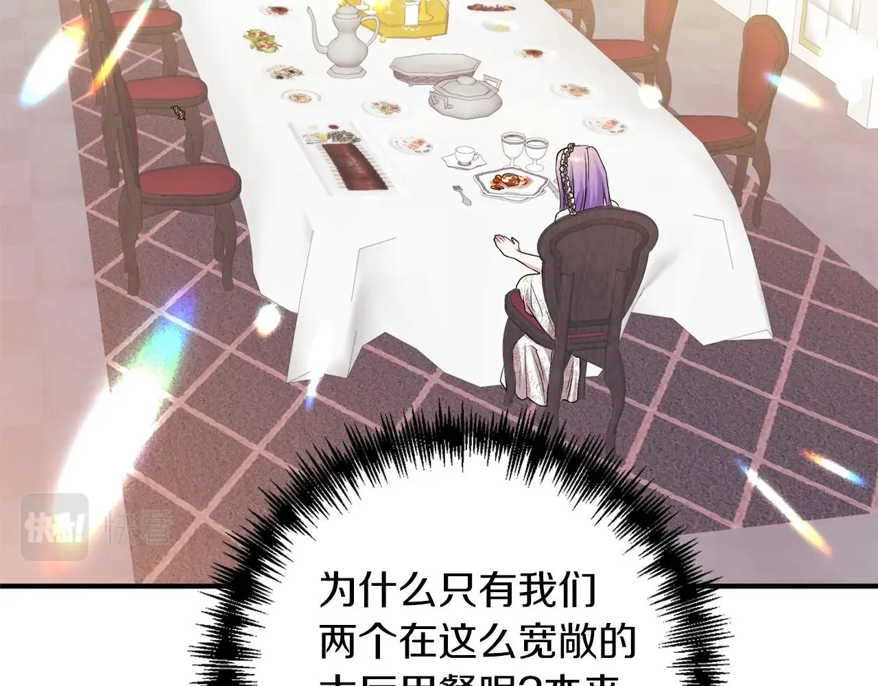 第5话 美食与心动 第36页