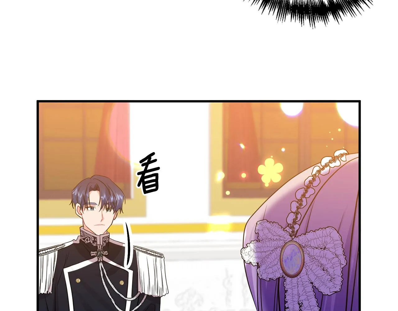 第5话 美食与心动 第44页