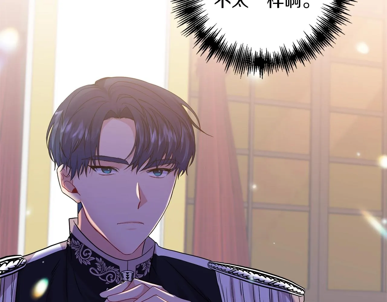 第5话 美食与心动 第48页