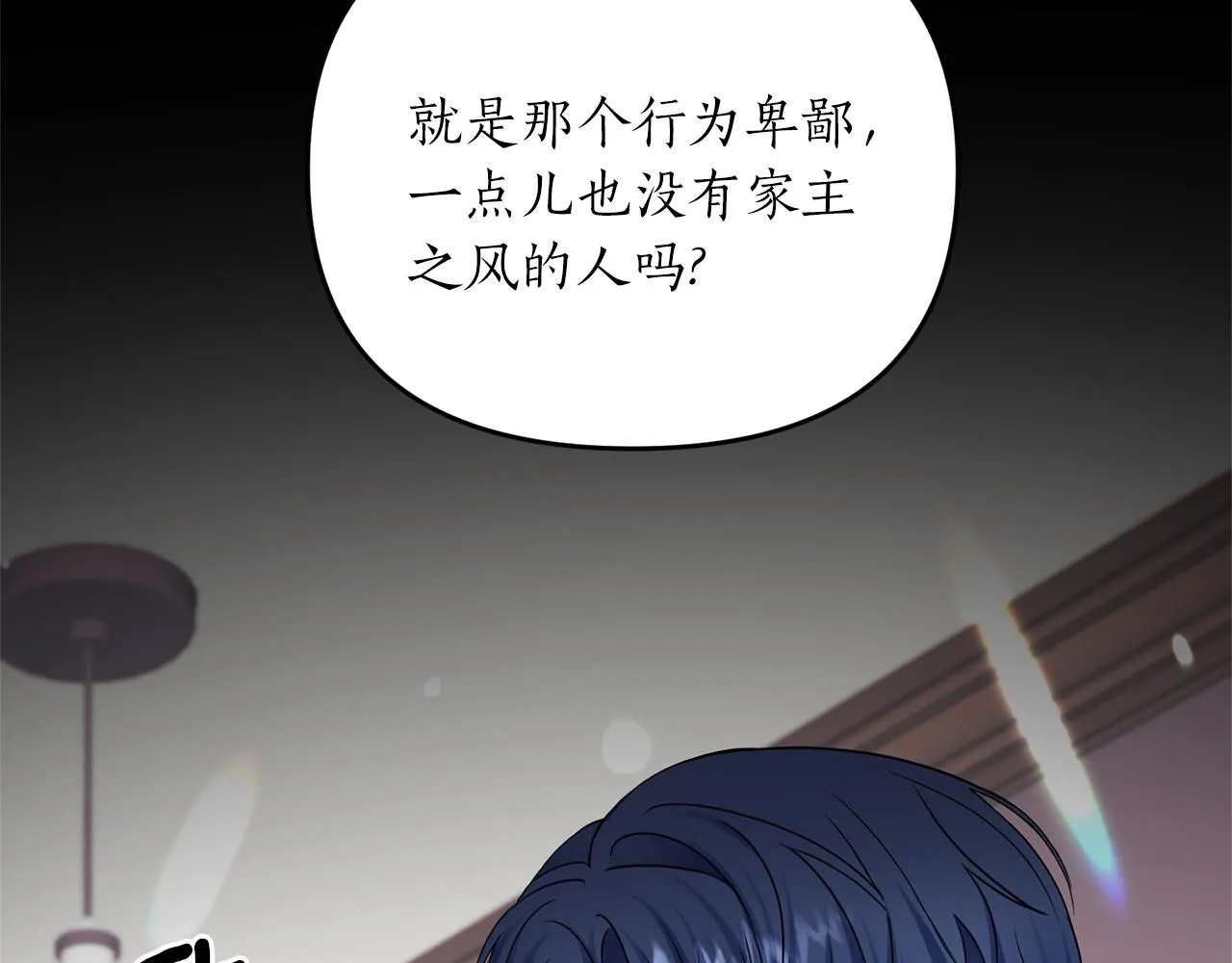 第5话 美食与心动 第55页