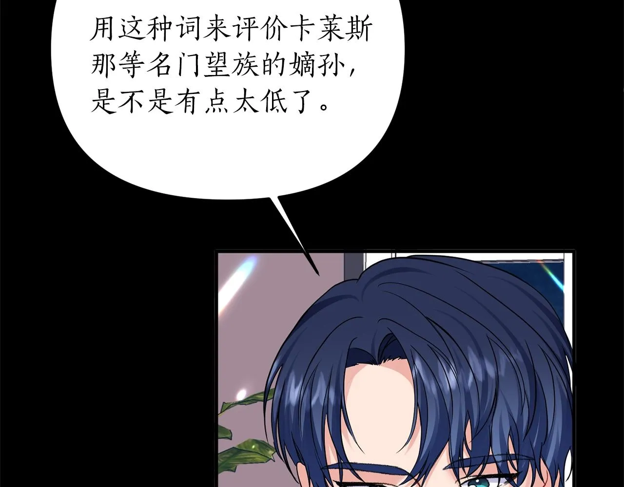 第5话 美食与心动 第58页