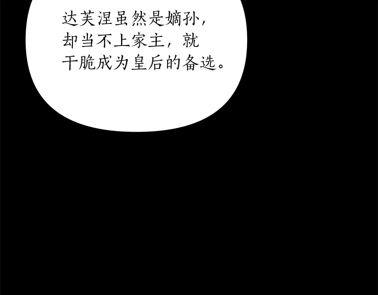 第5话 美食与心动 第60页