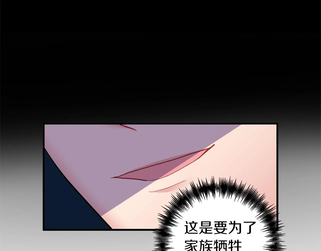 第5话 美食与心动 第61页