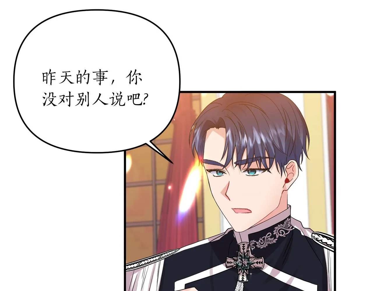 第5话 美食与心动 第65页