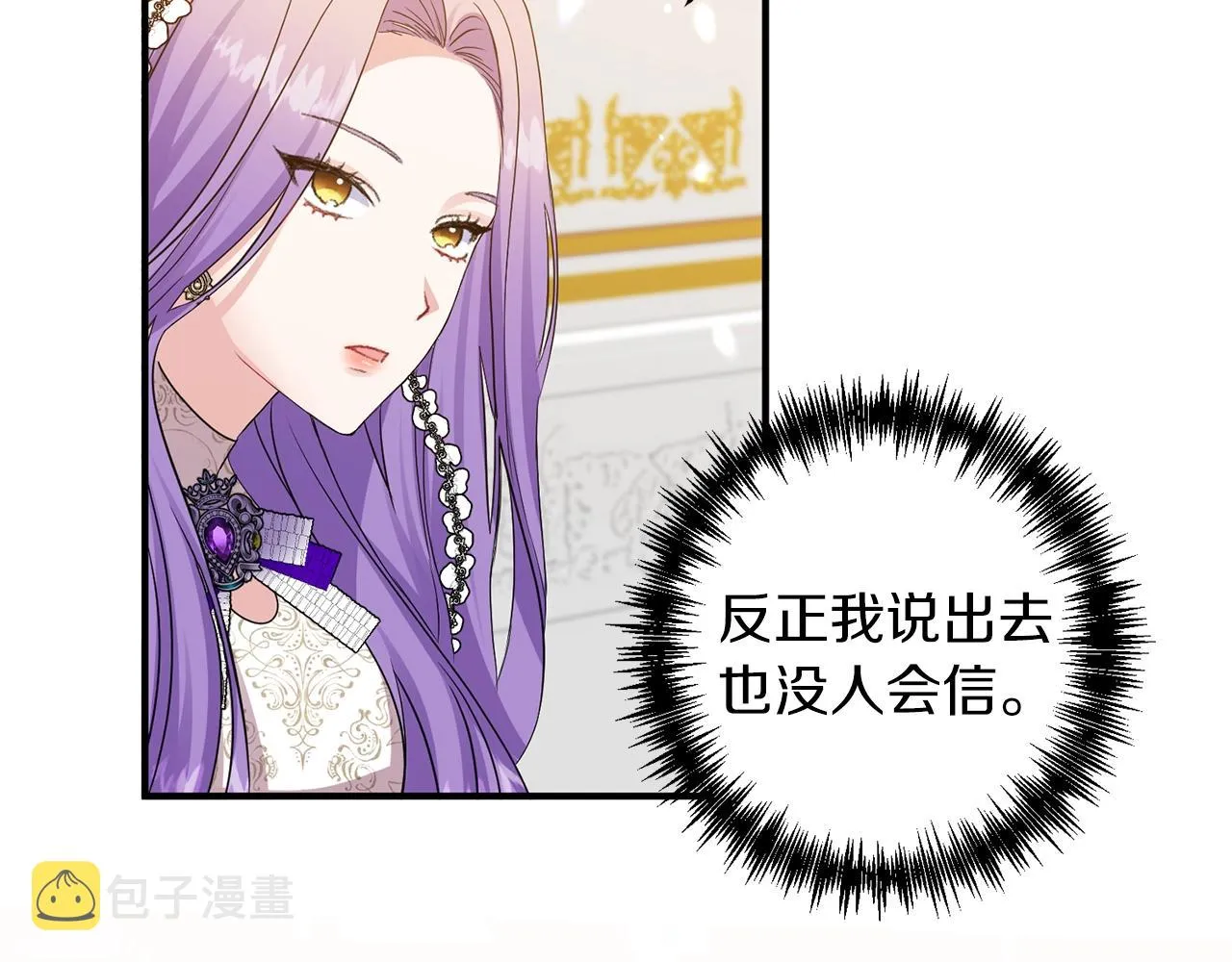 第5话 美食与心动 第67页