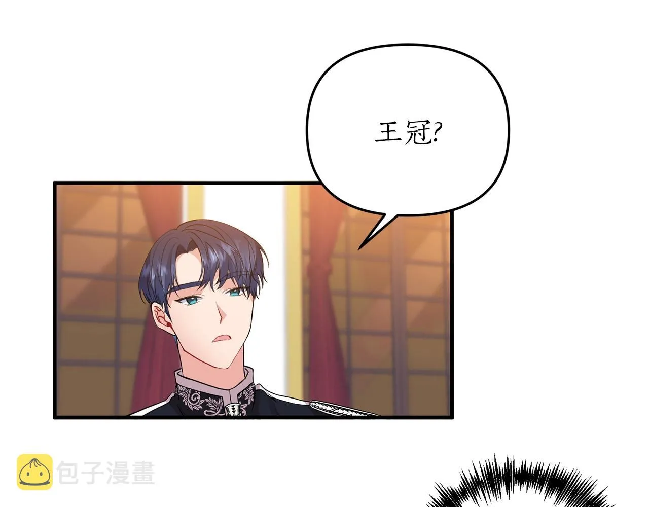 第5话 美食与心动 第82页