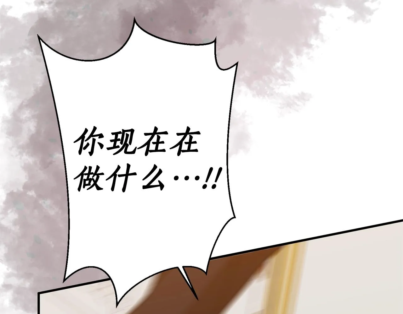 第5话 美食与心动 第110页