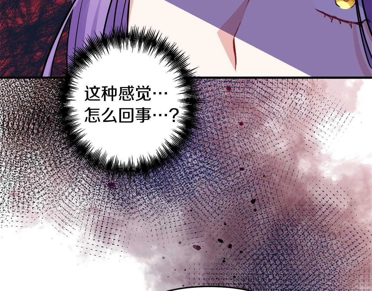 第5话 美食与心动 第118页