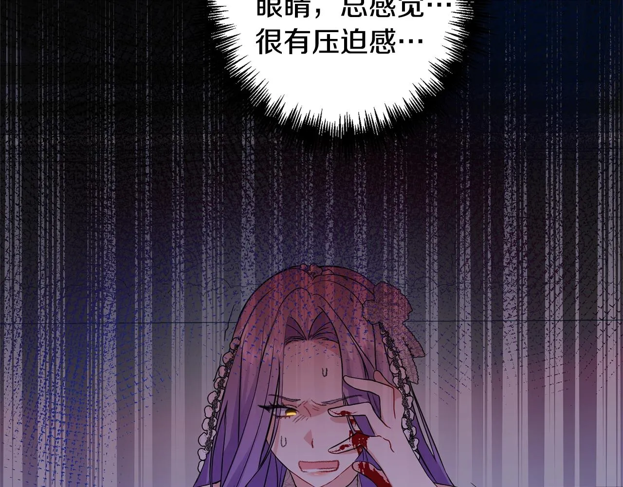 第5话 美食与心动 第122页