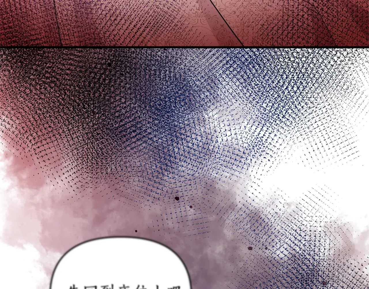 第5话 美食与心动 第124页