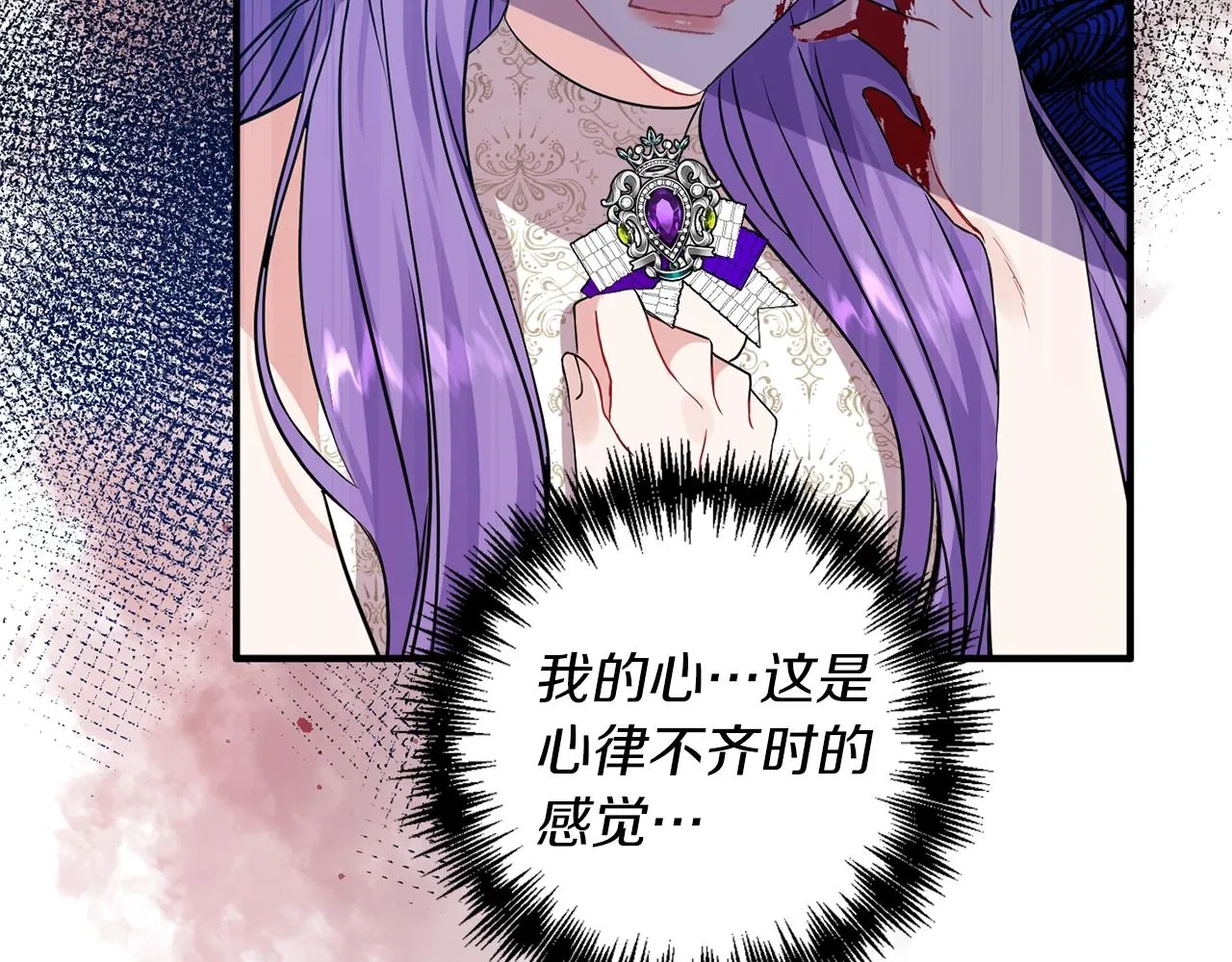 第5话 美食与心动 第126页