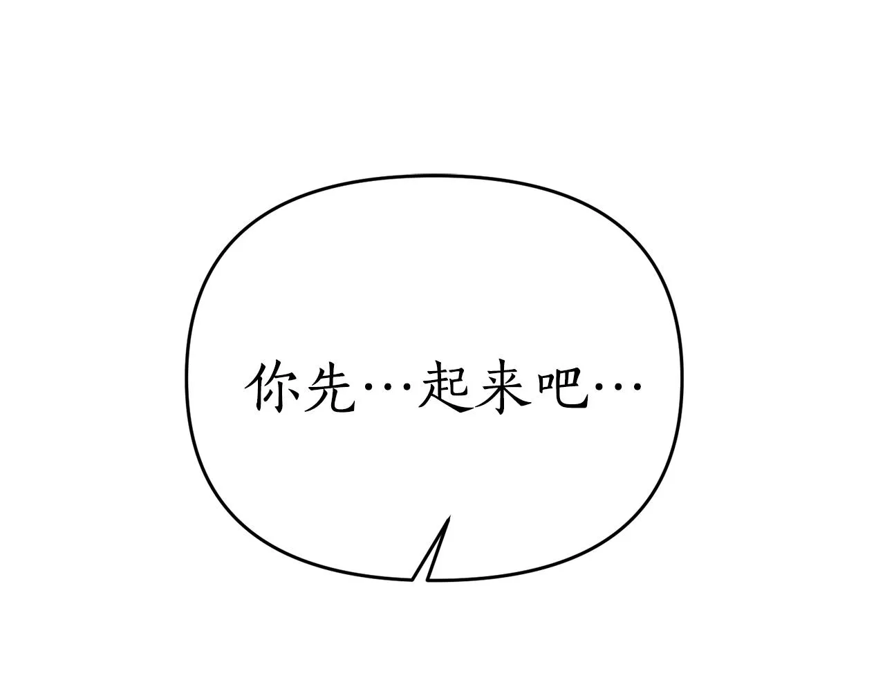 第5话 美食与心动 第128页