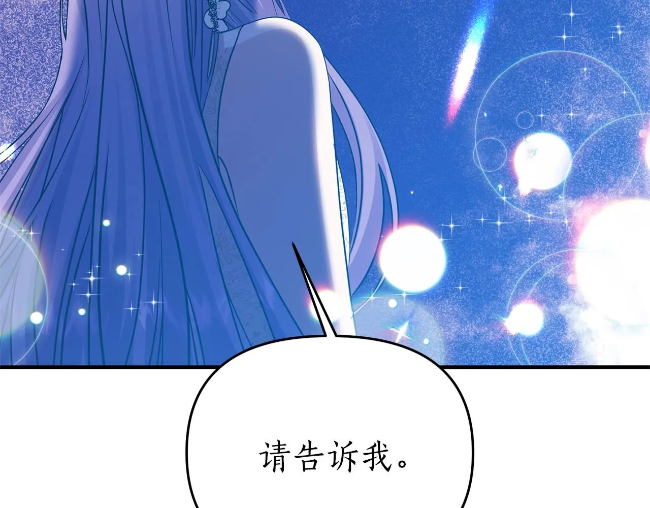第5话 美食与心动 第156页