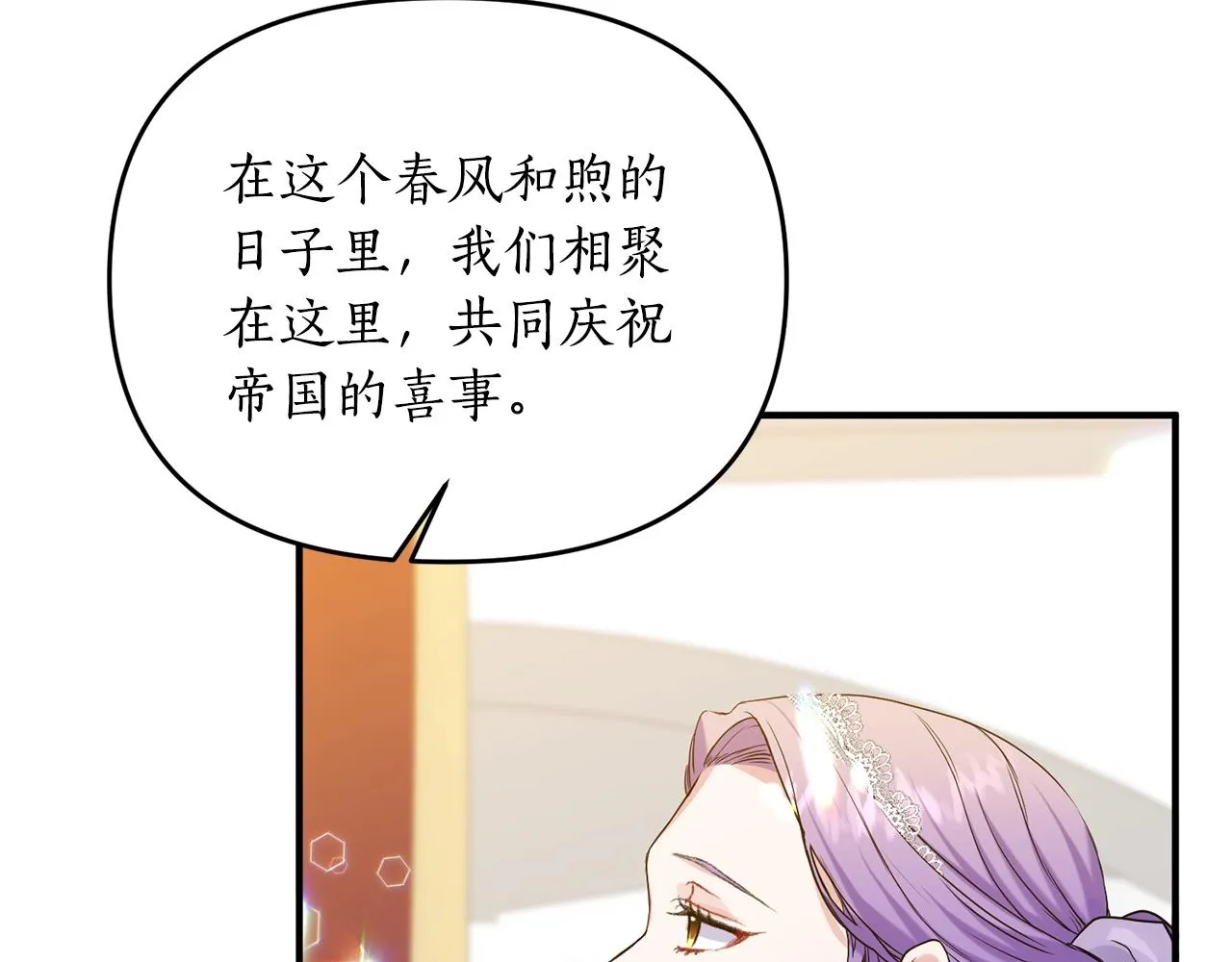 第4话 意外相遇 第11页