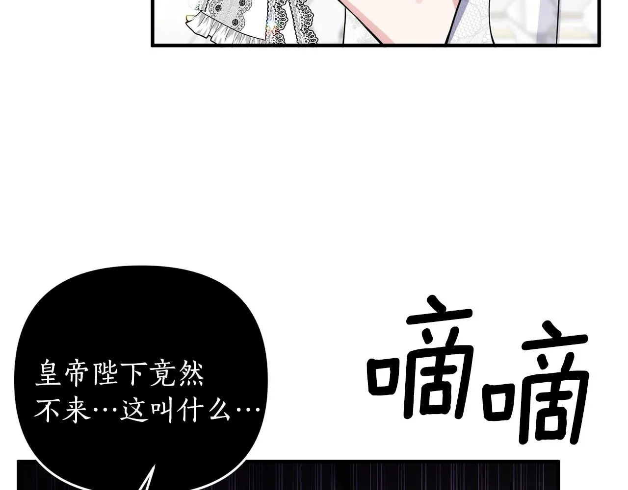第4话 意外相遇 第13页