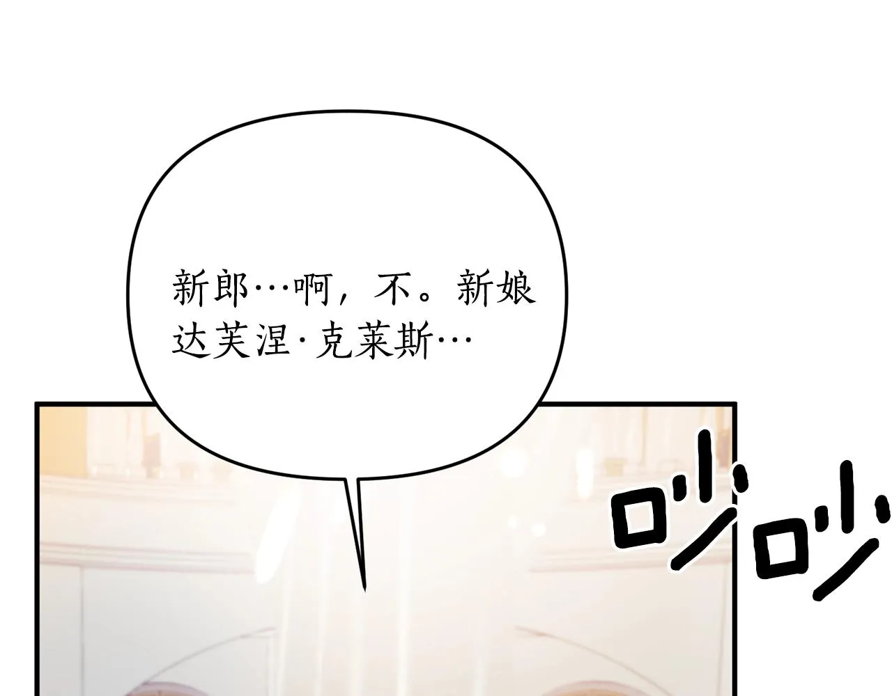 第4话 意外相遇 第15页
