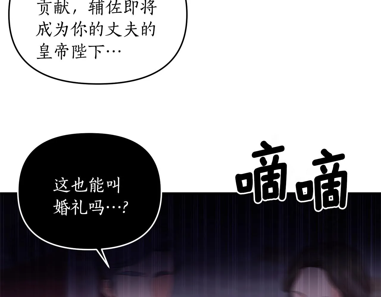 第4话 意外相遇 第17页