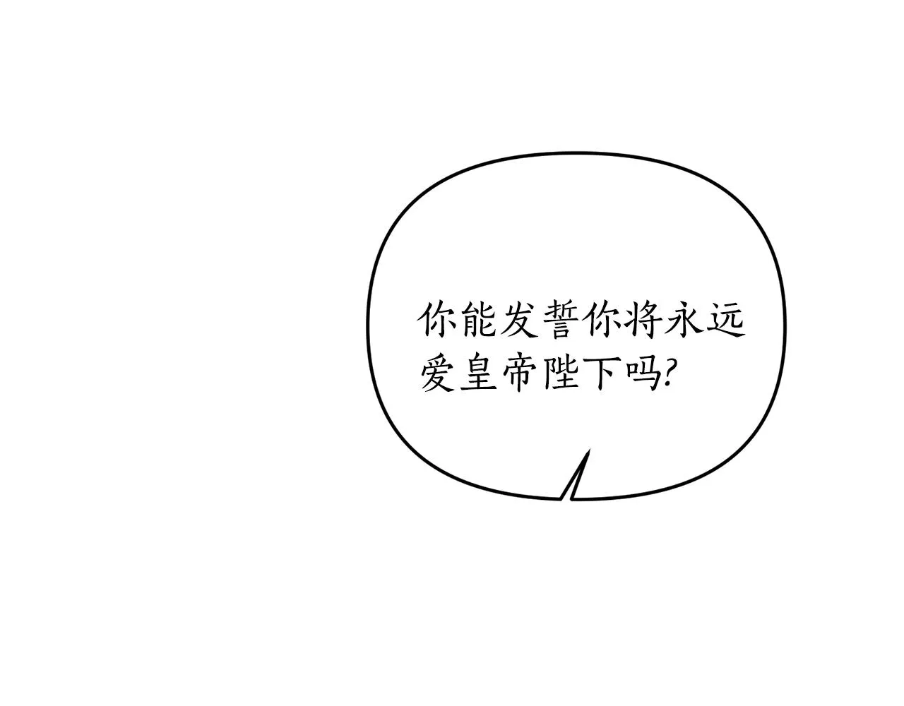 第4话 意外相遇 第20页