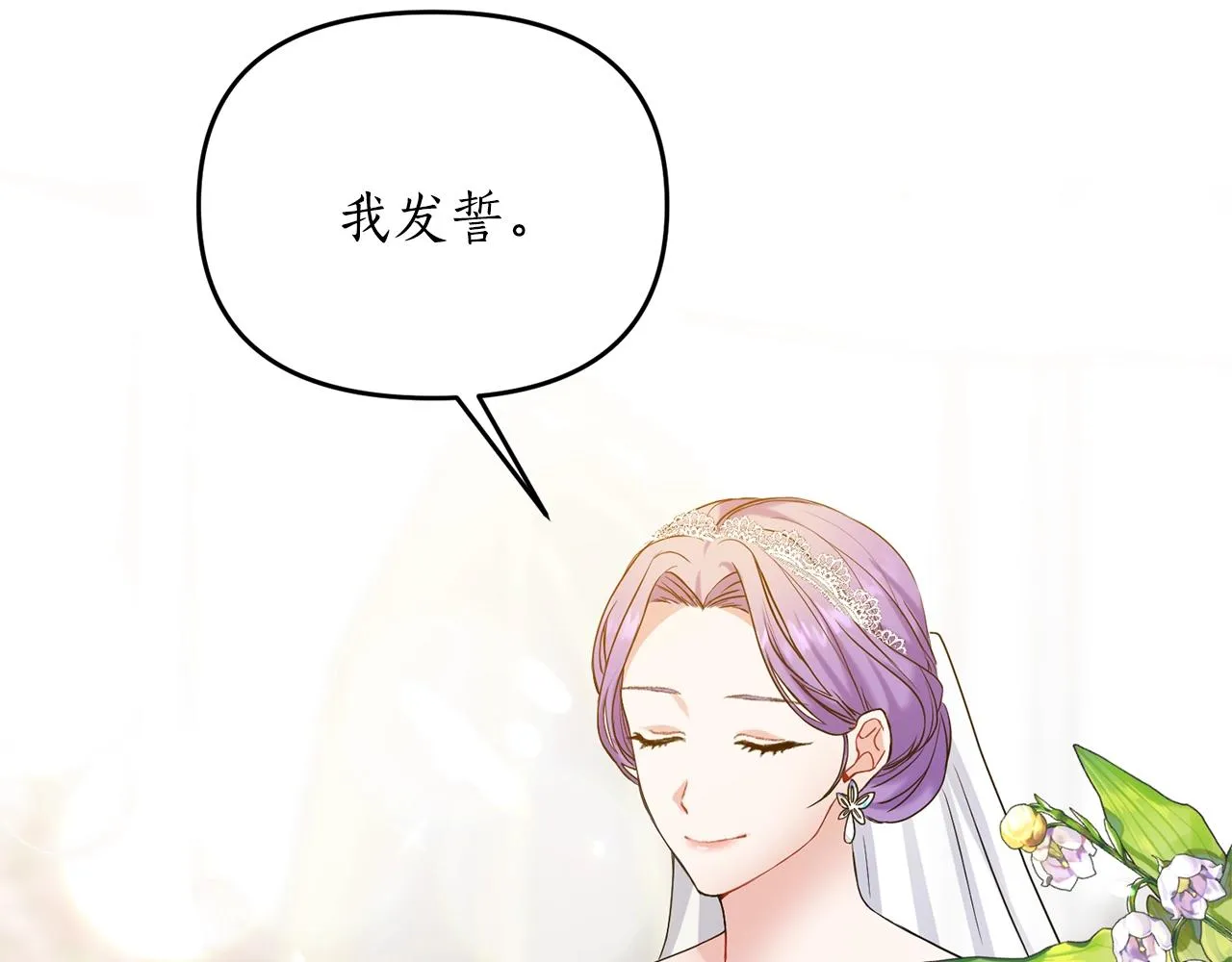 第4话 意外相遇 第21页