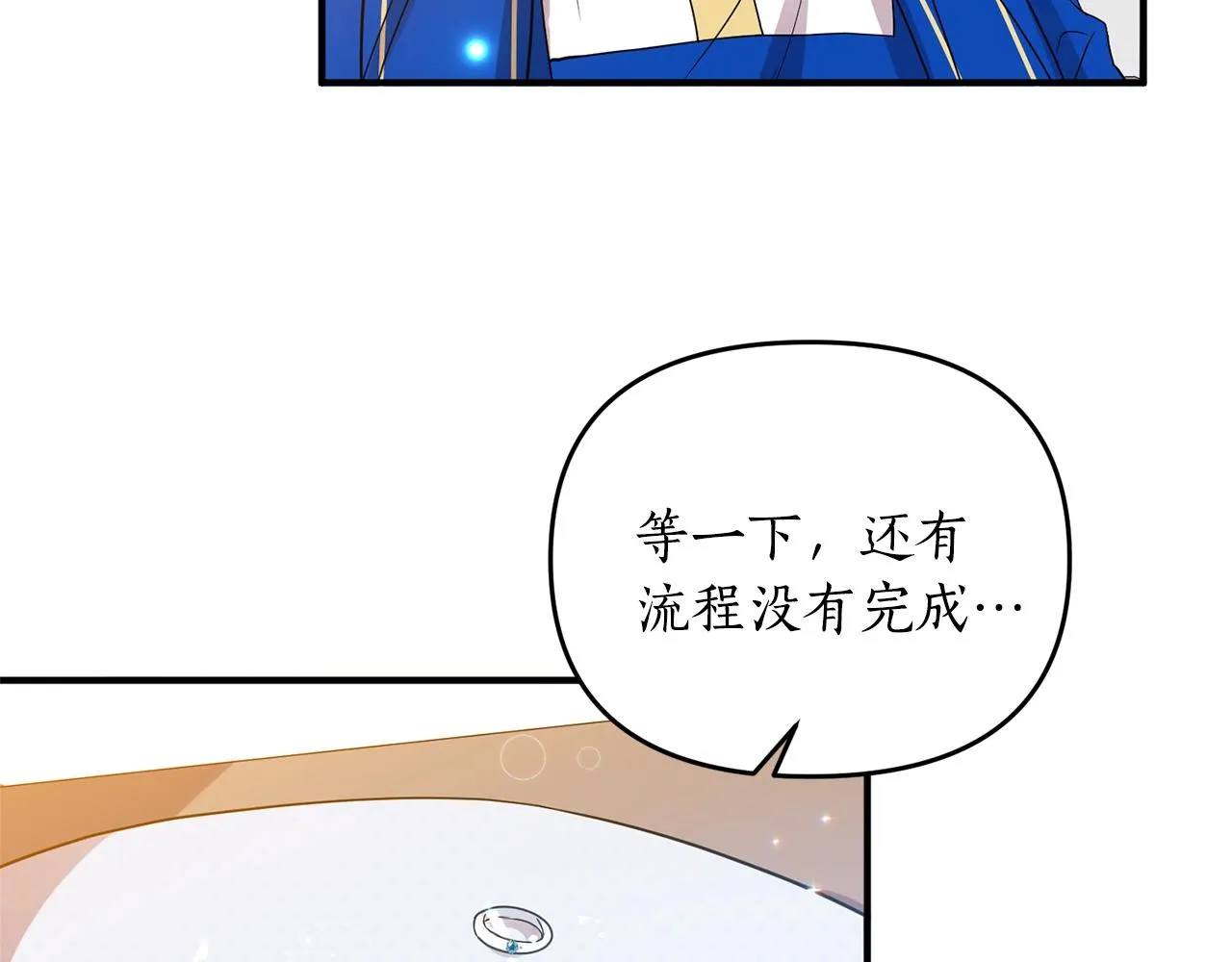 第4话 意外相遇 第25页