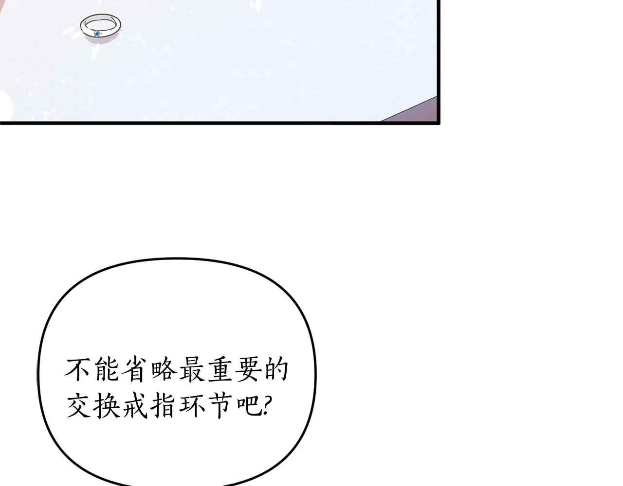 第4话 意外相遇 第26页