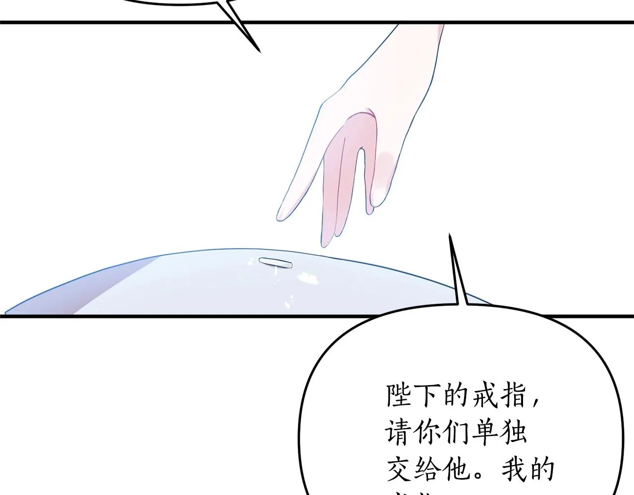 第4话 意外相遇 第27页