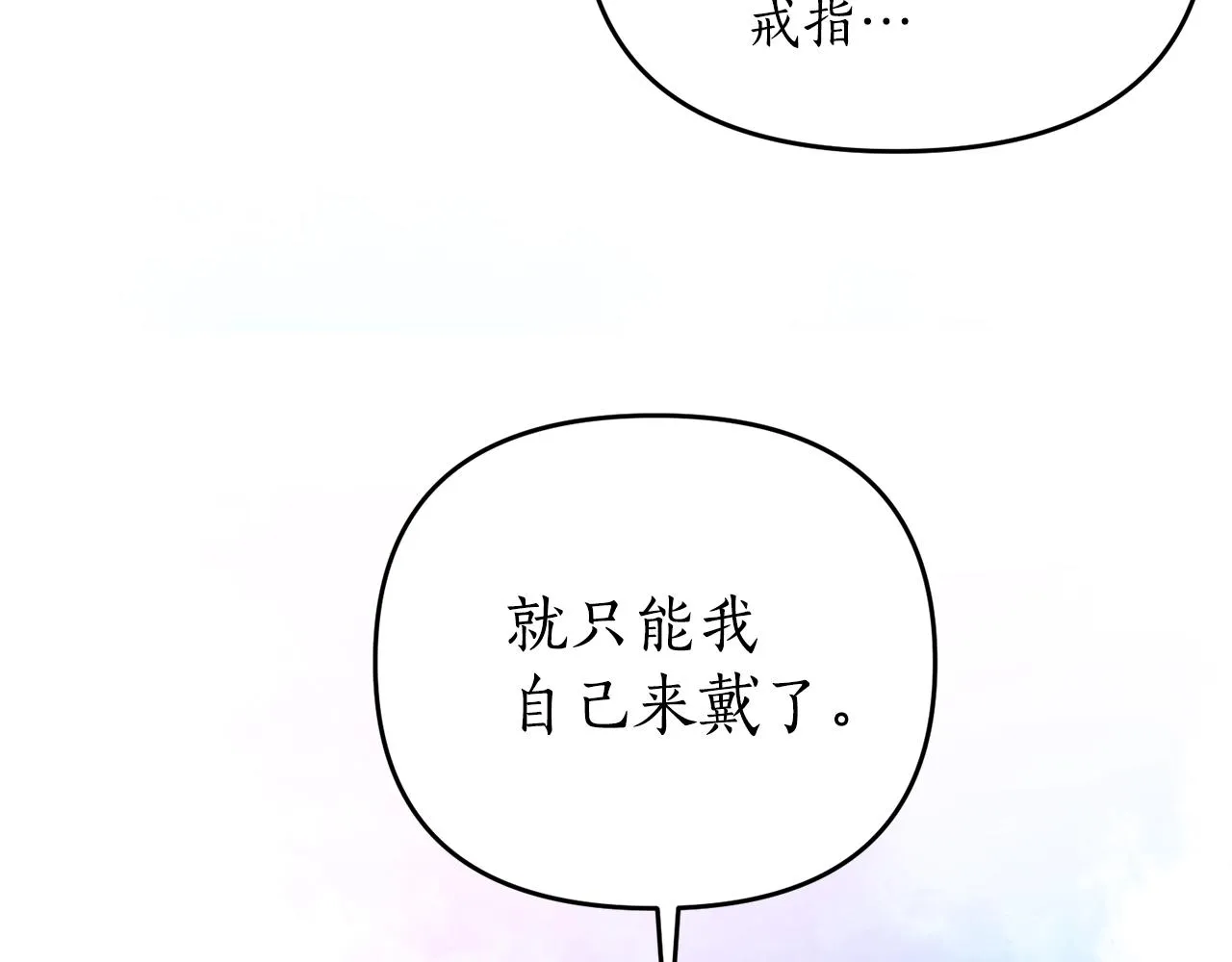 第4话 意外相遇 第28页