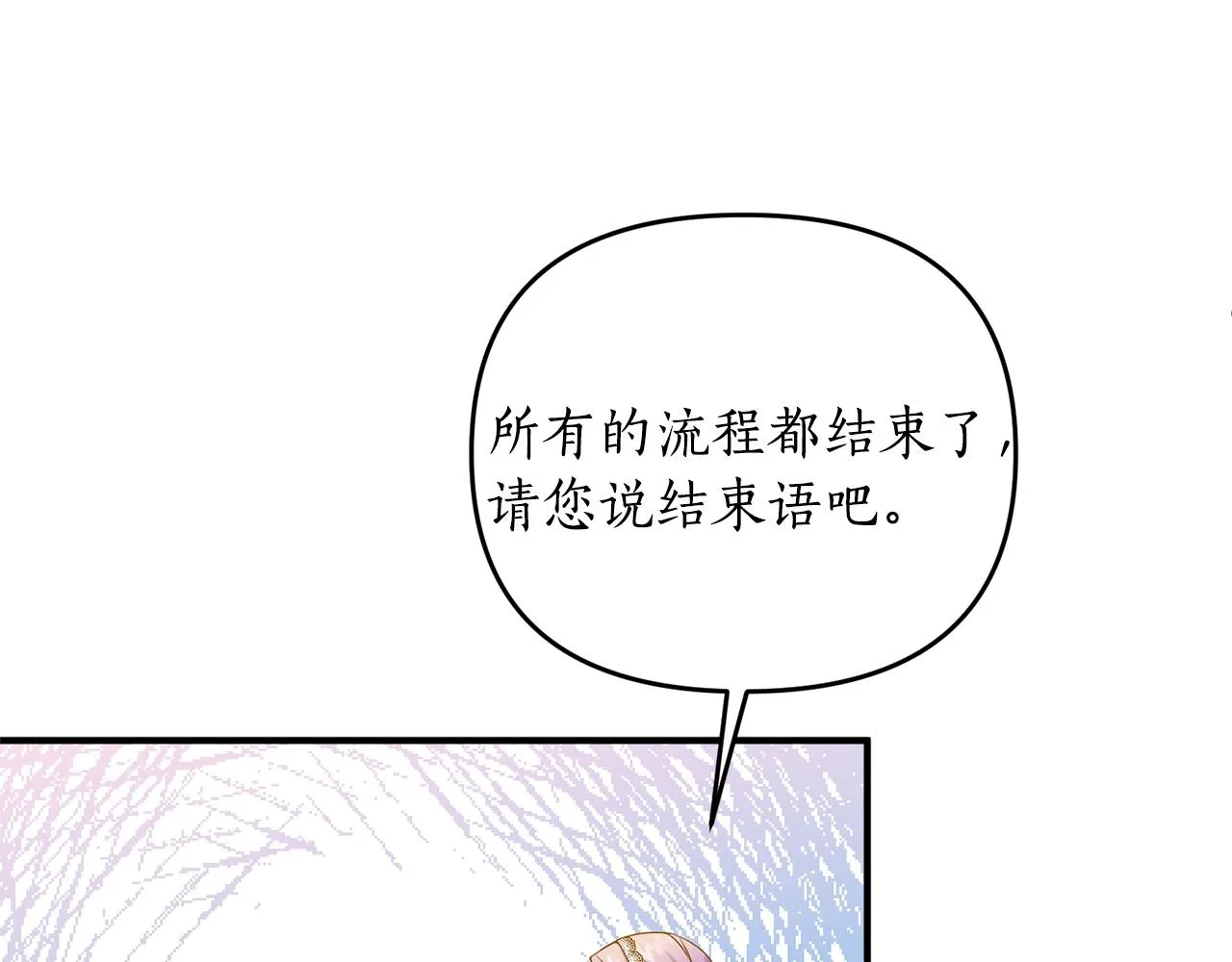 第4话 意外相遇 第32页
