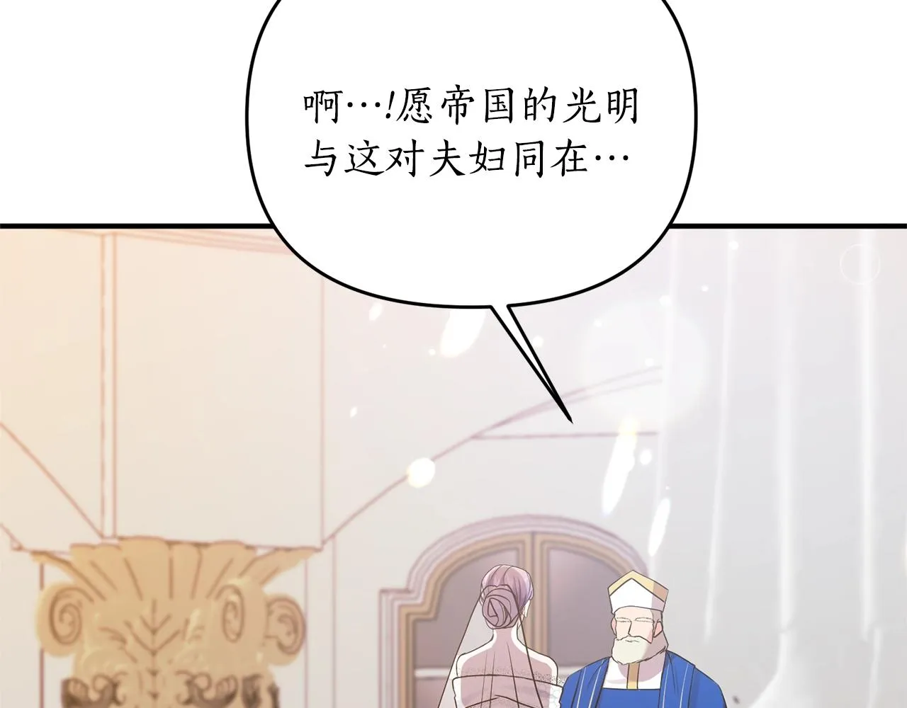 第4话 意外相遇 第34页