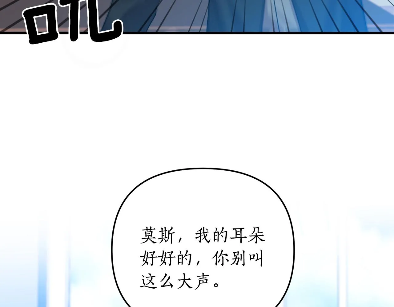 第4话 意外相遇 第42页