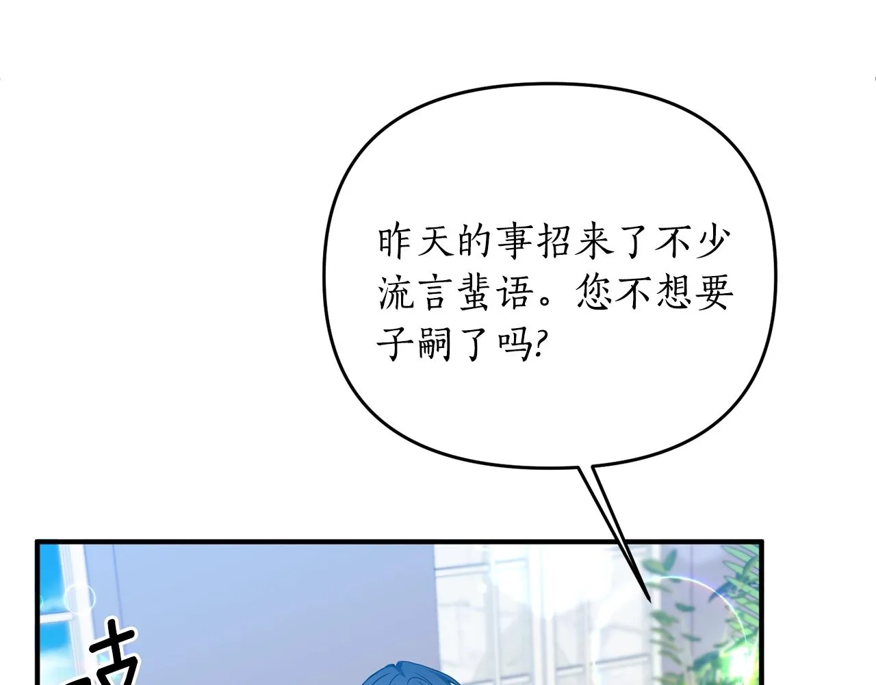 第4话 意外相遇 第46页