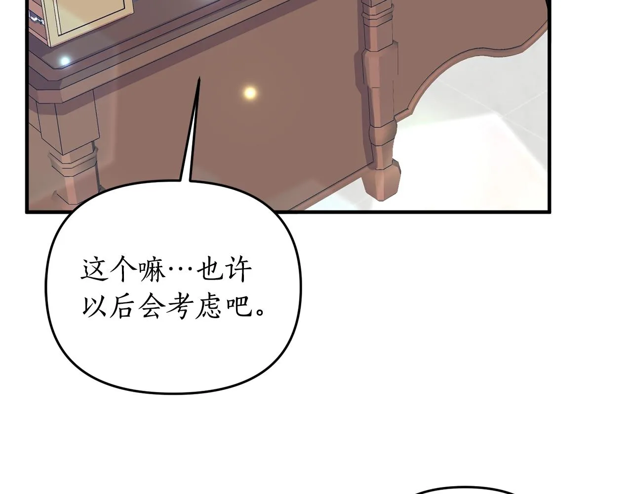 第4话 意外相遇 第48页