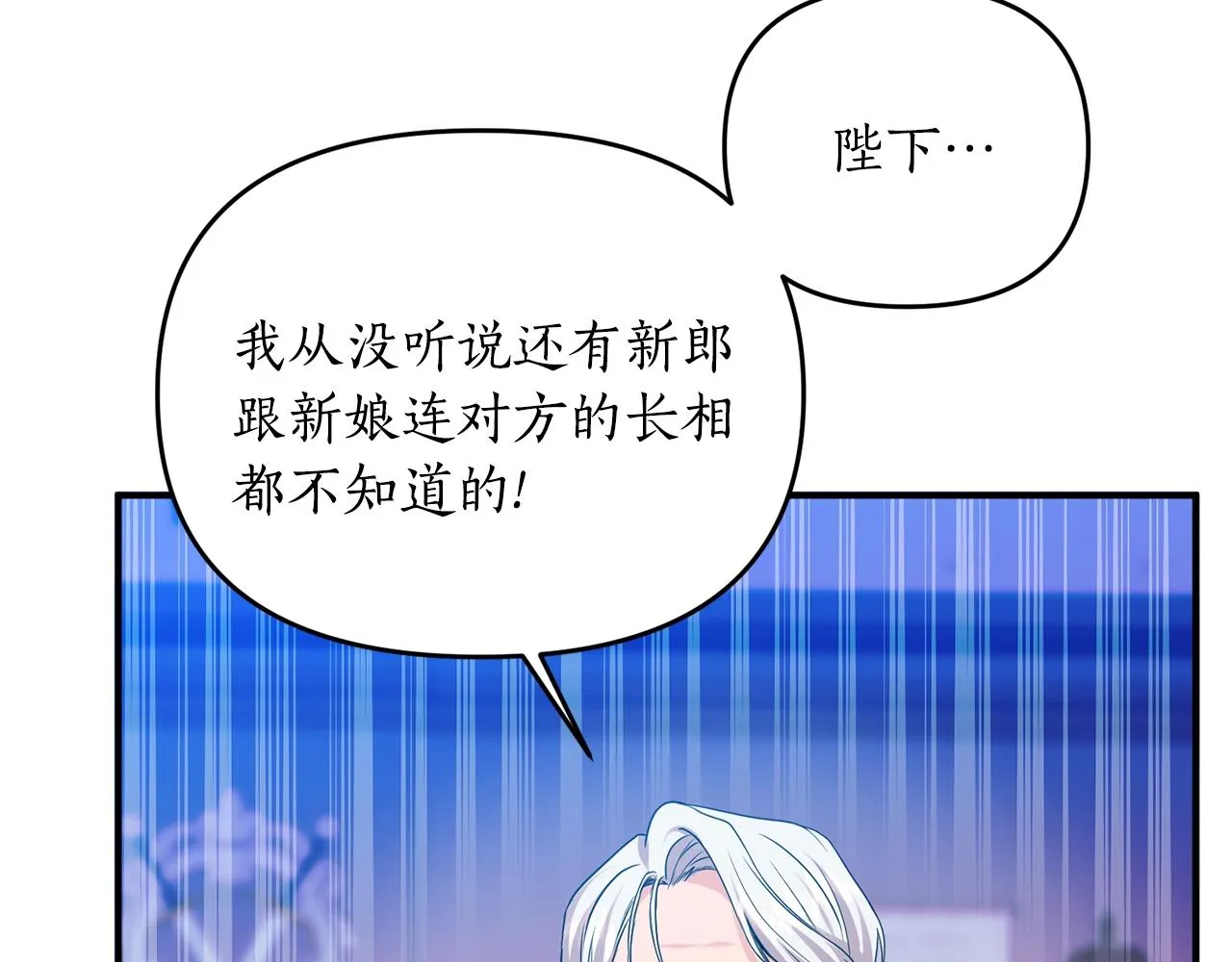 第4话 意外相遇 第49页