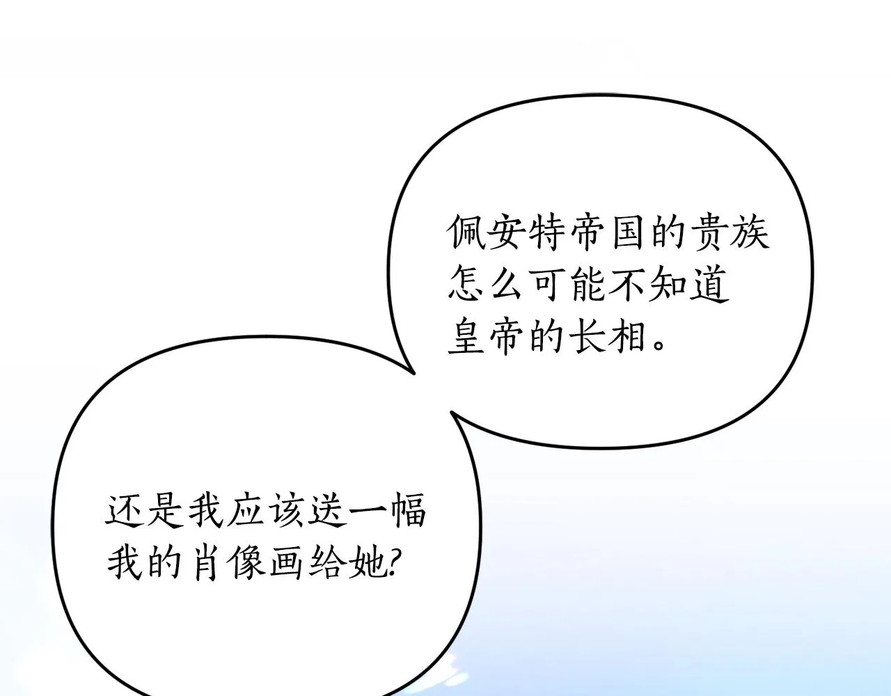 第4话 意外相遇 第52页