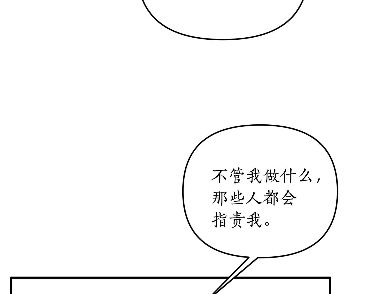 第4话 意外相遇 第58页