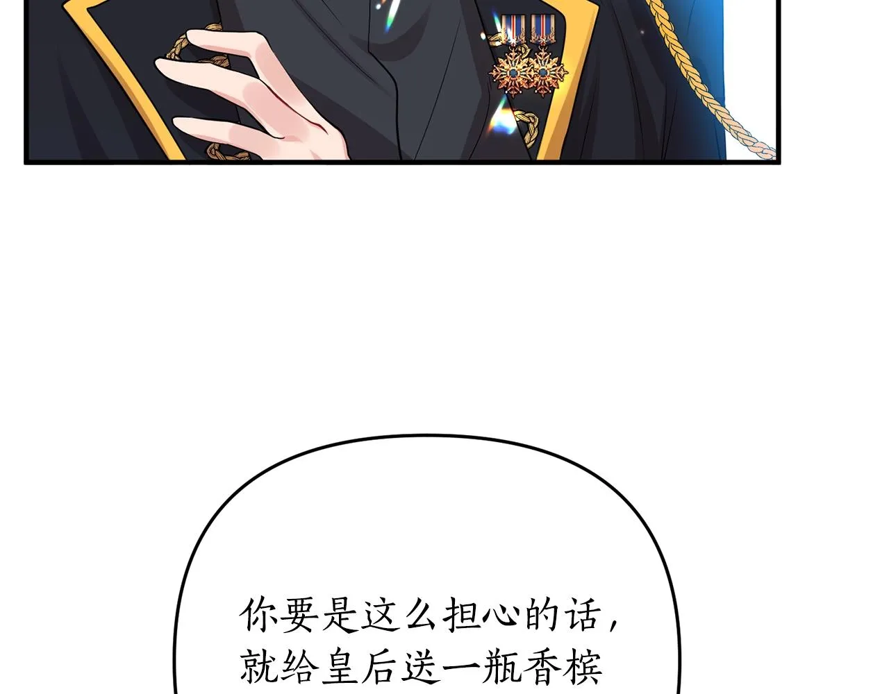 第4话 意外相遇 第60页