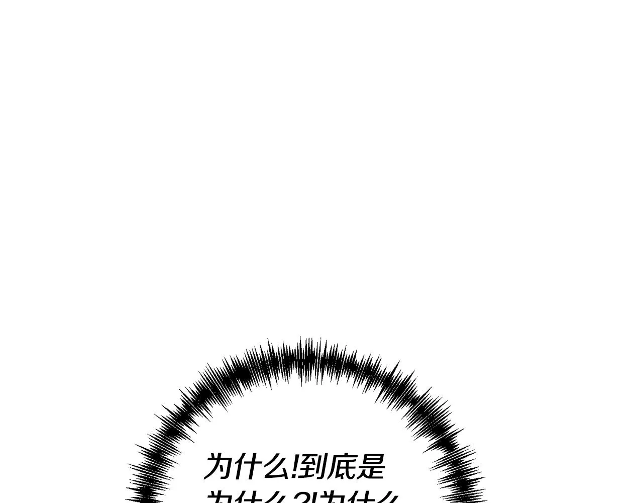 第4话 意外相遇 第68页