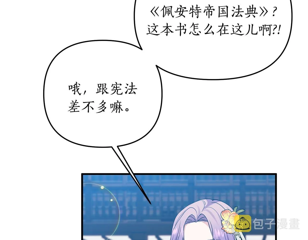 第4话 意外相遇 第78页