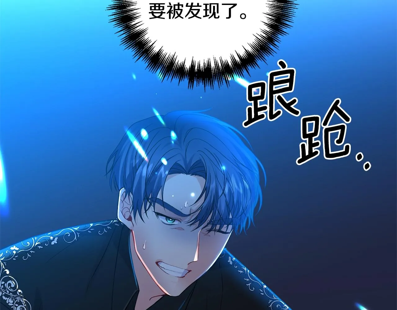 第4话 意外相遇 第87页