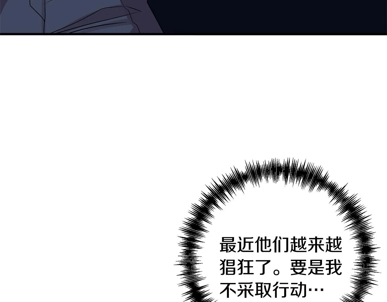 第4话 意外相遇 第89页