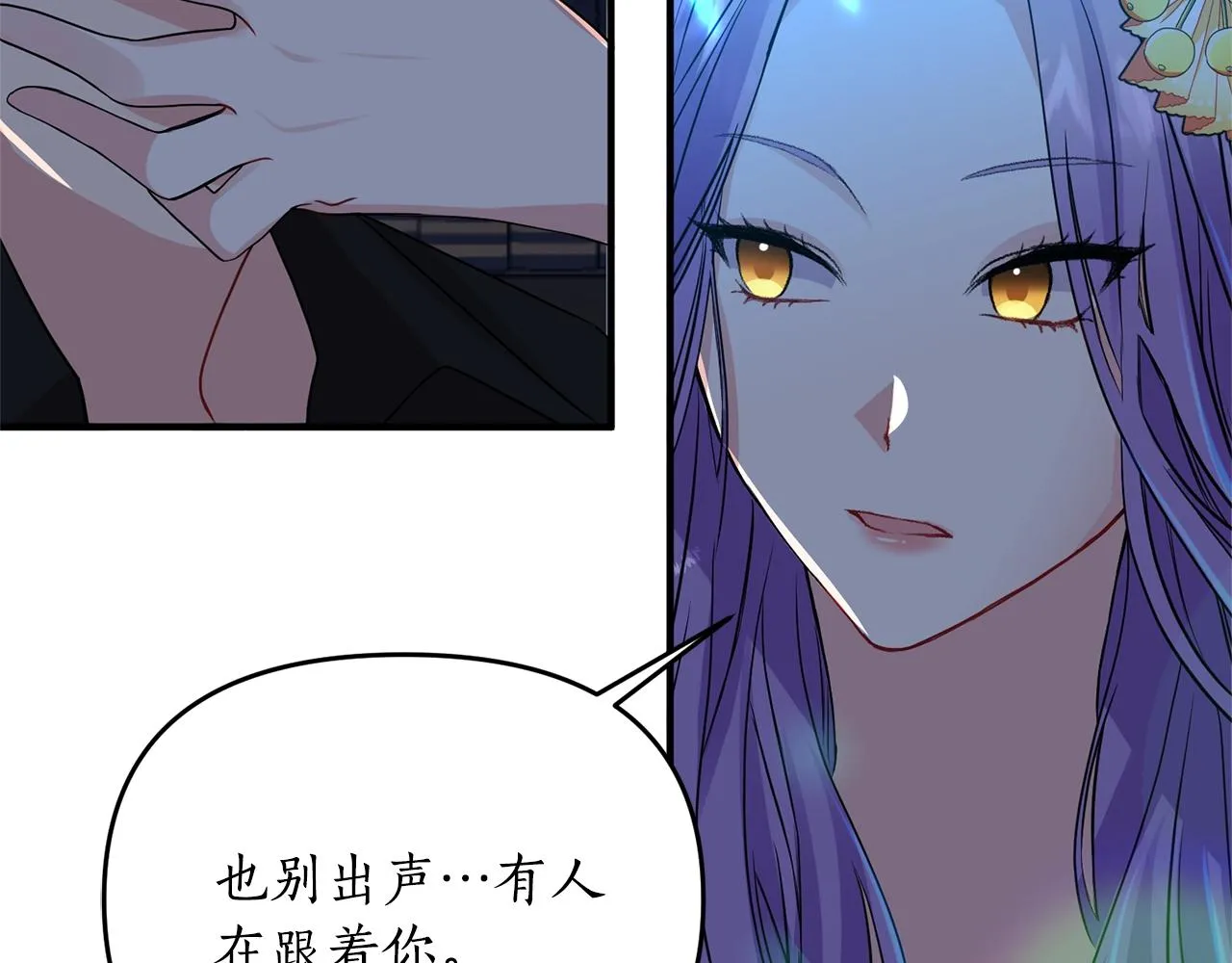第4话 意外相遇 第98页