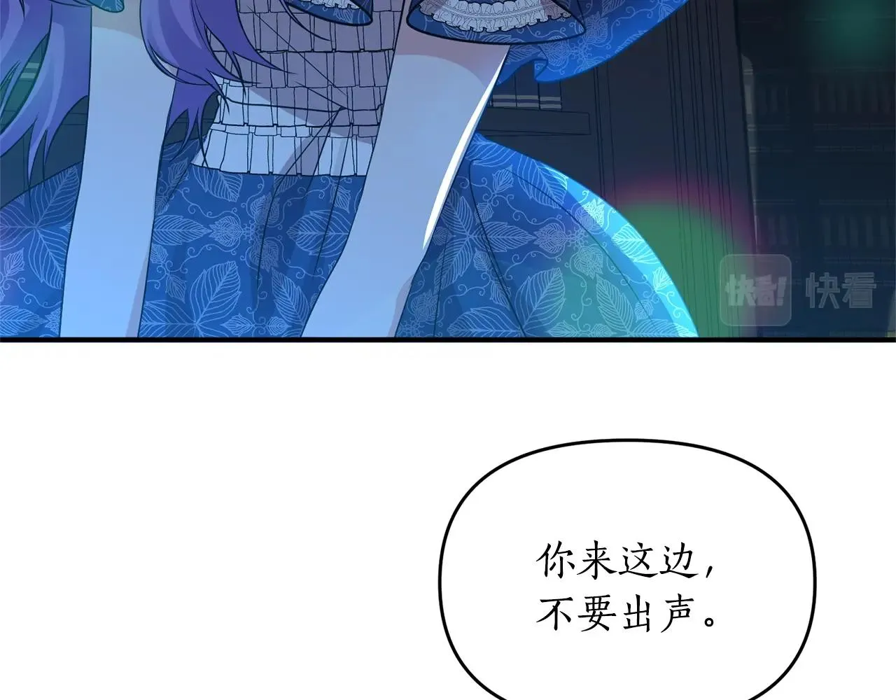 第4话 意外相遇 第109页