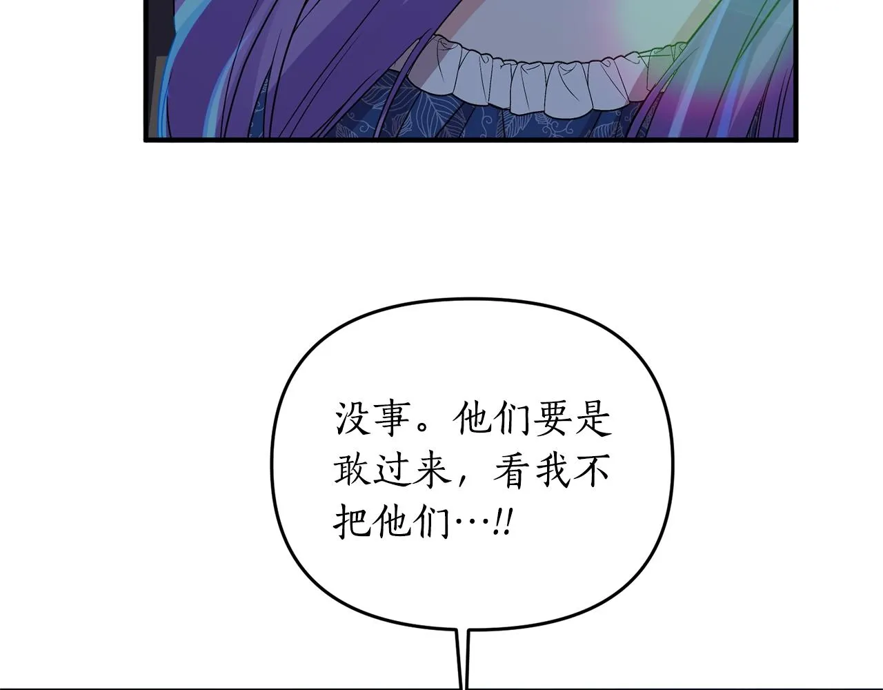 第4话 意外相遇 第116页