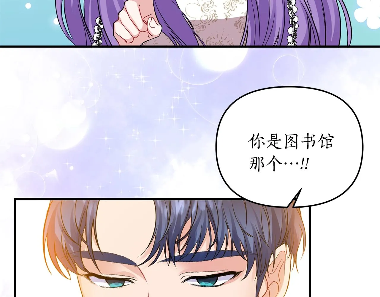 第4话 意外相遇 第180页