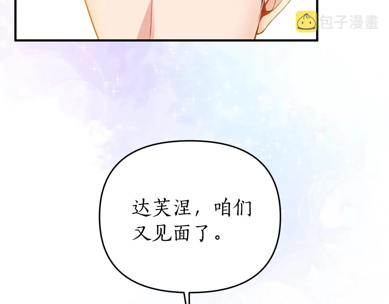 第4话 意外相遇 第181页